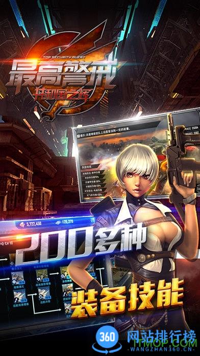 最高警戒手机版 v1.9.35安卓版 2