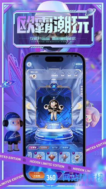 欧霸潮玩NEW v1.8.9 最新官方安卓版 2