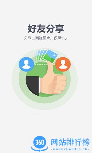 百度云盘破解版 v12.1.6安卓版 2