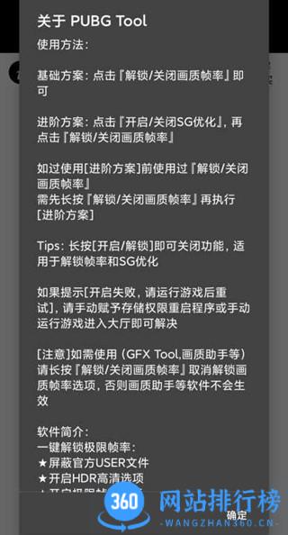 pubg tool alpha pro永久卡密免费版 v1.0.8.0安卓版 3