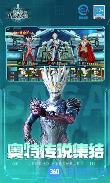 奥特曼传奇英雄官方正版 v14.1.1安卓版 2
