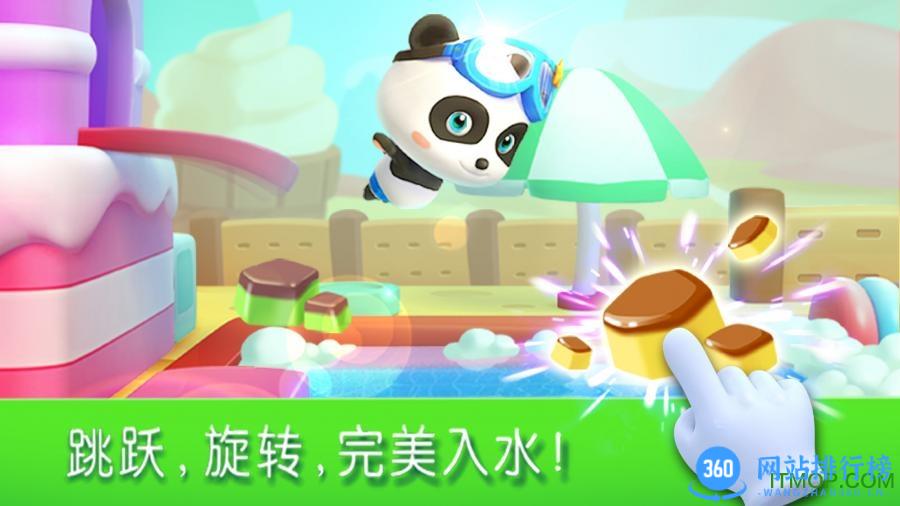 宝宝巴士宝宝运动会 v9.76.00.00安卓版 2