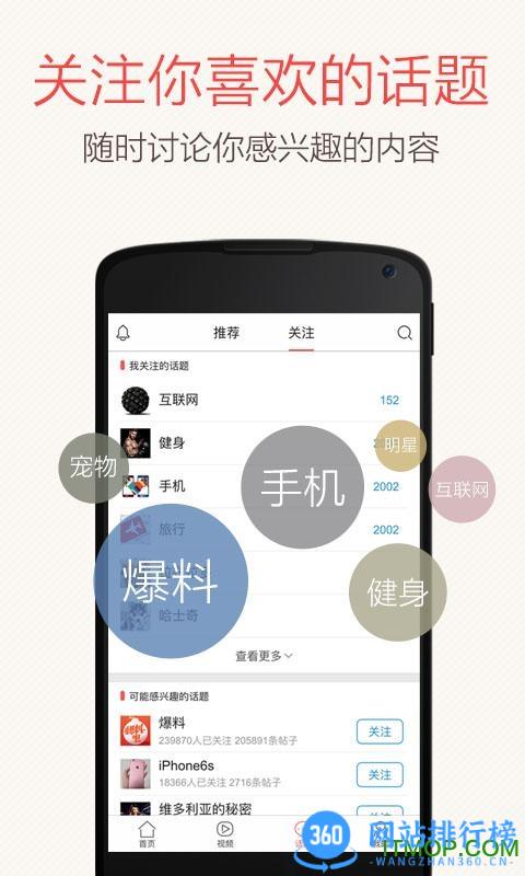 今日头条 v9.5.9 官网安卓经典版 1