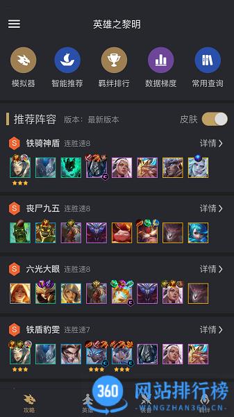 金铲铲之战云游戏 v3.1.0安卓版 0