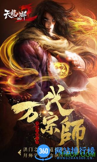 天龙八部手游官方正版 v1.127.2.2安卓版 1