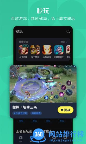 手机腾讯应用宝内测版 v8.5.9最新安卓版 0