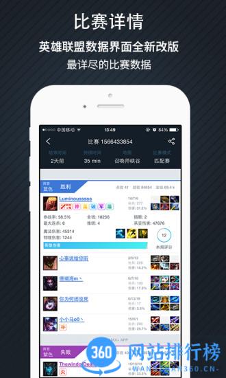 MAX+(电竞游戏战绩查询) v5.0.294安卓版 1