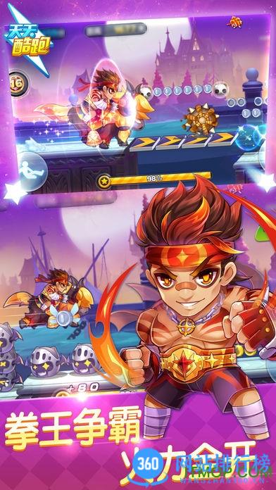 天天酷跑2023正版 v1.0.111.0安卓版 3