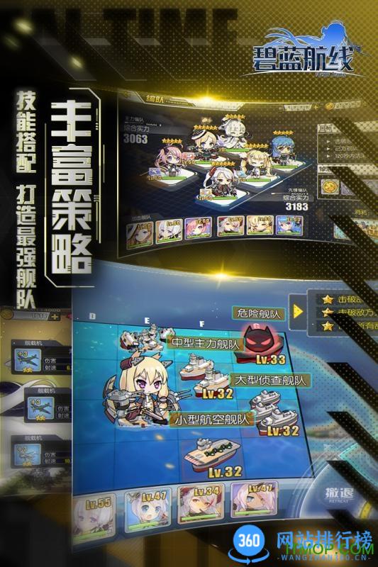 碧蓝航线九游版 v7.1.1 安卓版 1