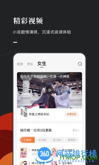番茄免费小说app v6.0.5.32安卓版 1