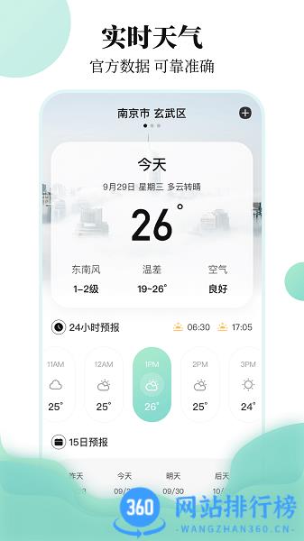 东方航班查询软件 v3.7.1安卓版 0