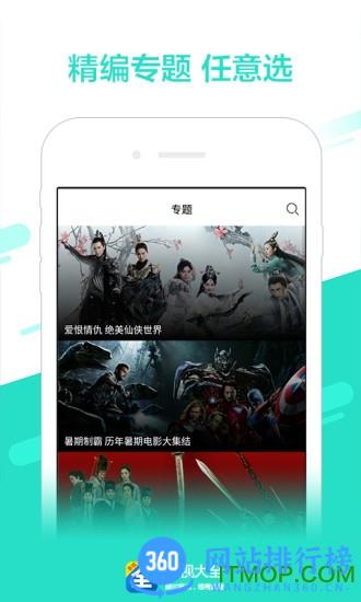 影视大全2023年官方版 v5.7.8 安卓免费版 1