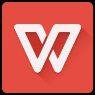 wps office纯净版本地版