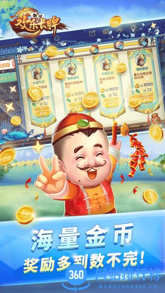 欢乐南通长牌官方版 v4.9.0 安卓版 3