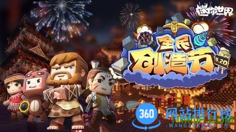 2023迷你世界先遣服手机版 v1.29.0安卓版 0