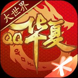 qq华夏九游端