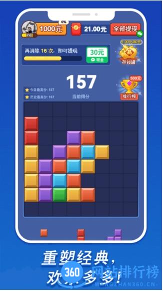 我要消砖块游戏最新版 v1.1.2安卓版 2