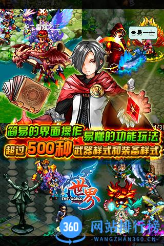 世界ol谷得旧版 v36.1.1 安卓版 2