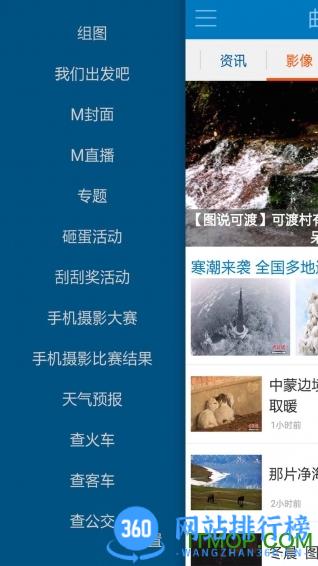 曲靖m app v4.7.2安卓版 2