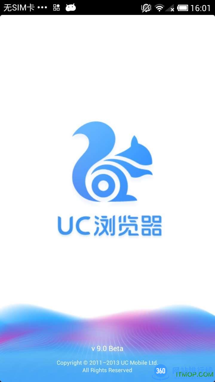uc浏览器v15.4.9.1239手机版 v16.2.2.1273安卓老版本 0