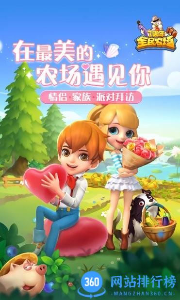 全民农场我的农场亿点强免费版 v1.26.26 安卓版 3