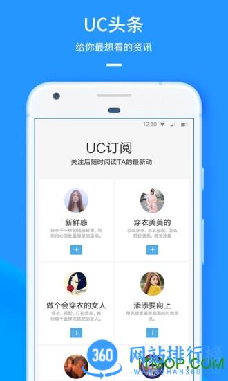 手机UC浏览器旧版本 v16.2.2.1273安卓版 1