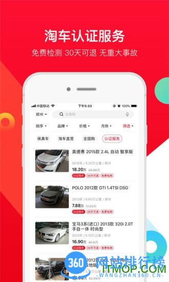 淘车二手车直卖网手机版 v8.7.7安卓版 2