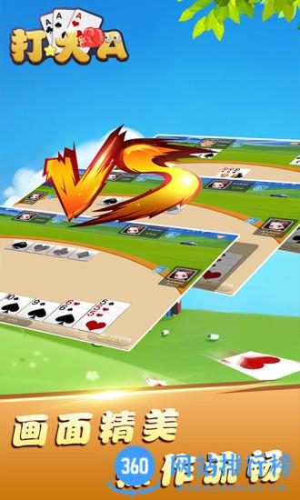 打大a最新版游戏 v7.2.0安卓版 0
