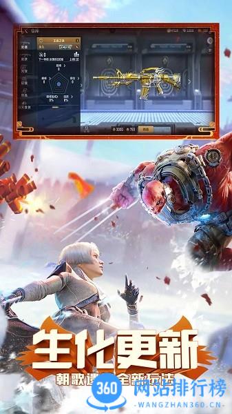 穿越火线枪战王者九游版 v1.0.360.660安卓版 1