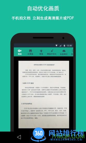 cs扫描全能王(CamScanner)