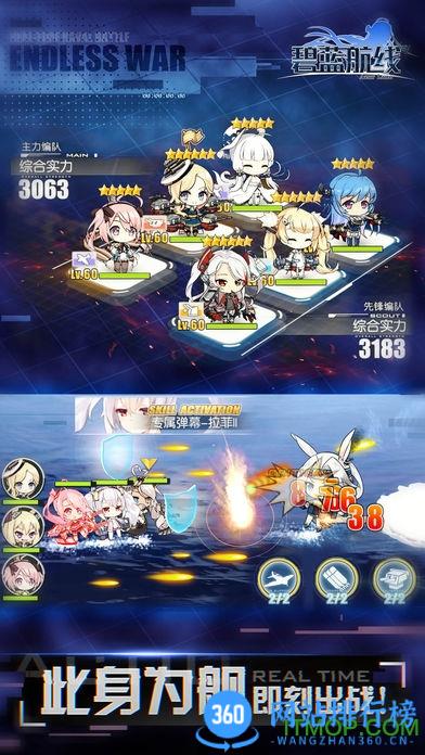vivo渠道碧蓝航线手游 v7.1.1安卓最新版 0