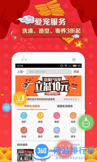 波奇宠物商城(宠物购物) v4.7.21安卓版 3