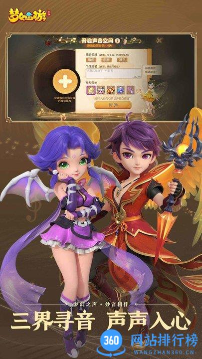 梦幻西游手游三星手机版本 v1.445.0安卓版 1