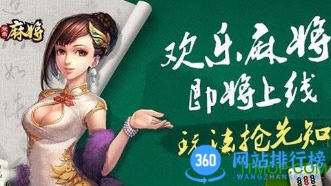 qq欢乐麻将全集