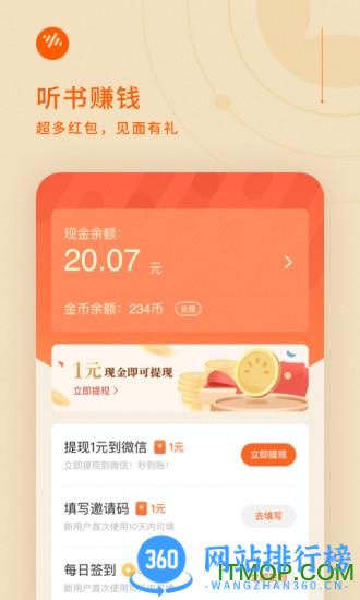 番茄畅听app最新版本 v5.2.2.32安卓版 2