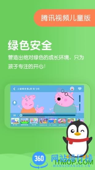 腾讯小企鹅乐园手机版 v6.7.5.789安卓版 1