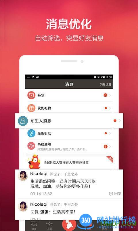 全民k歌普通版本 v8.16.39.278安卓版 2