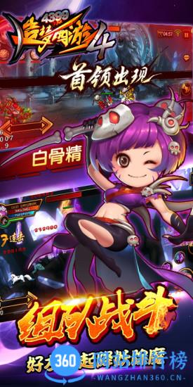 造梦西游4九游版 v3.0.1.0 安卓版 2