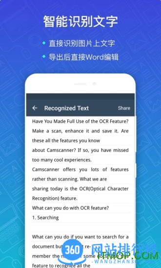 扫描全能王手机版(CamScanner) v6.55.5.2312140000安卓版 0