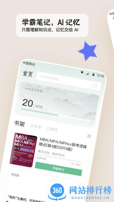 滑记app v1.8.0.3安卓版 0