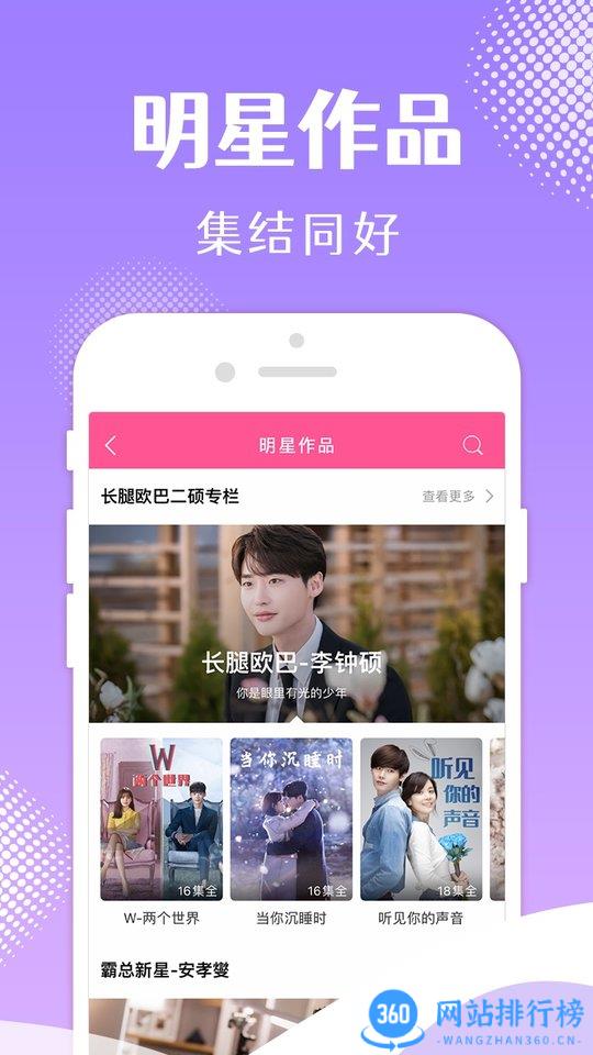 韩小圈(原韩剧tv2022正版) v6.3.8安卓版 2