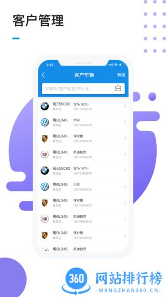 1号车间门店管理系统 v2.23.1 安卓版 2