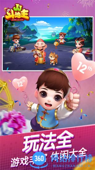 jj斗地主免费赢话费 v5.17.01安卓版 2
