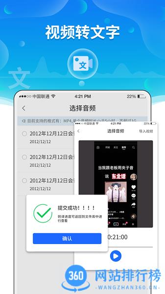 实时语音转文字助手免费版 v3.2.1 安卓版 3