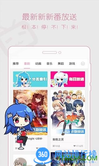 哔哩哔哩去广告去升级 v7.59.0安卓版 0