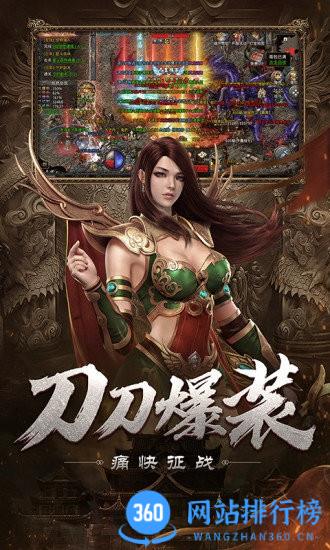 自由之刃之烈火传奇 v1.0.7安卓版 1