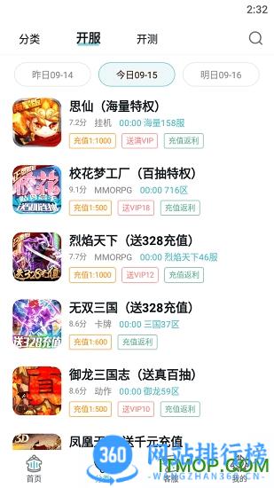 1元gm权限手游平台 v3.5.1安卓版 1