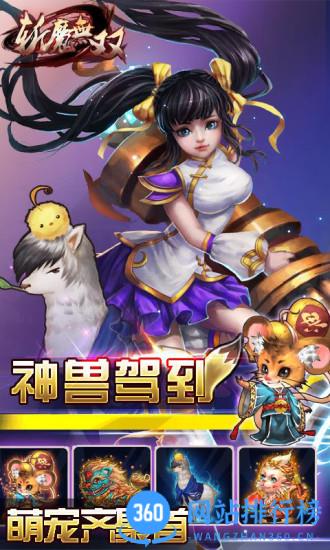 斩魔无双最新版 v1.3.0安卓版 1
