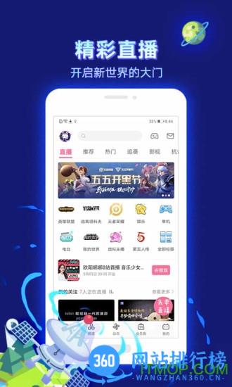 哔哩哔哩青少年模式版本 v7.59.0安卓版 3