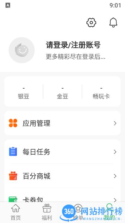 百分网官方正版app v5.7.1安卓版 0